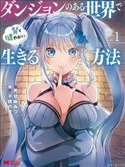 黑镜·漫画版